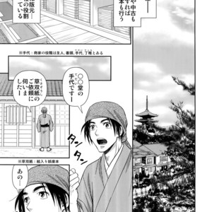 [Kasshoku Waisei (YANAGI)] Nikuhitsu Ukiyo mo Ouke Itashimasu [JP] – Gay Manga sex 2