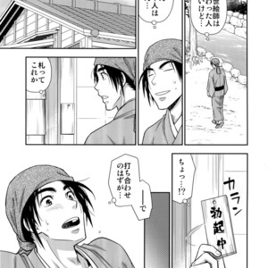 [Kasshoku Waisei (YANAGI)] Nikuhitsu Ukiyo mo Ouke Itashimasu [JP] – Gay Manga sex 6
