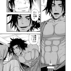 [Kasshoku Waisei (YANAGI)] Nikuhitsu Ukiyo mo Ouke Itashimasu [JP] – Gay Manga sex 8
