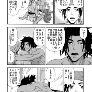 [Kasshoku Waisei (YANAGI)] Nikuhitsu Ukiyo mo Ouke Itashimasu [JP] – Gay Manga sex 11