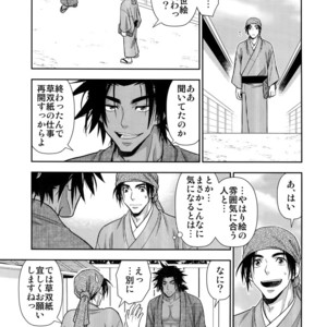 [Kasshoku Waisei (YANAGI)] Nikuhitsu Ukiyo mo Ouke Itashimasu [JP] – Gay Manga sex 20