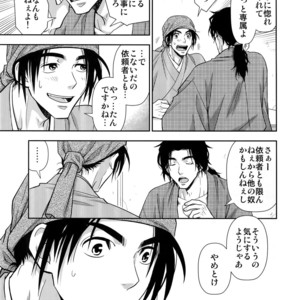 [Kasshoku Waisei (YANAGI)] Nikuhitsu Ukiyo mo Ouke Itashimasu [JP] – Gay Manga sex 22