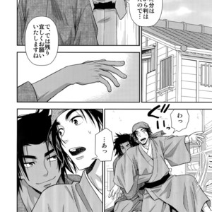 [Kasshoku Waisei (YANAGI)] Nikuhitsu Ukiyo mo Ouke Itashimasu [JP] – Gay Manga sex 23