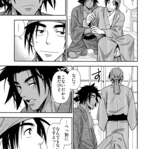 [Kasshoku Waisei (YANAGI)] Nikuhitsu Ukiyo mo Ouke Itashimasu [JP] – Gay Manga sex 24