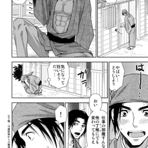 [Kasshoku Waisei (YANAGI)] Nikuhitsu Ukiyo mo Ouke Itashimasu [JP] – Gay Manga sex 25