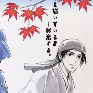 [Kasshoku Waisei (YANAGI)] Nikuhitsu Ukiyo mo Ouke Itashimasu [JP] – Gay Manga sex 38