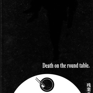 [Est Em/ Zangyou Teate] Death Note dj – Entaku no Shisha [Eng] – Gay Manga sex 2