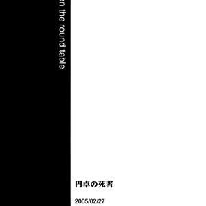 [Est Em/ Zangyou Teate] Death Note dj – Entaku no Shisha [Eng] – Gay Manga sex 34