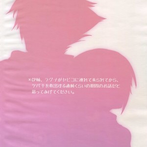 [Nekobakuchi (Uzukinoko)] Two Children – BlazBlue dj [JP] – Gay Manga sex 3