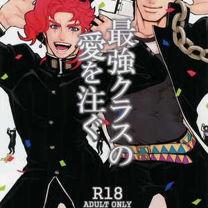 [Ondo (NuruNuru)] NuruNuru Uketamawa Hana Sairoku-hon – JoJo dj [JP] – Gay Manga sex 2