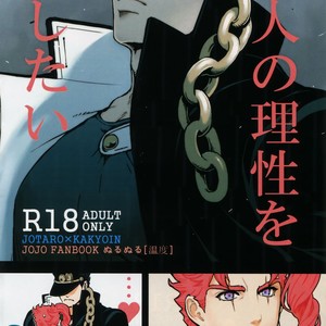 [Ondo (NuruNuru)] NuruNuru Uketamawa Hana Sairoku-hon – JoJo dj [JP] – Gay Manga sex 3