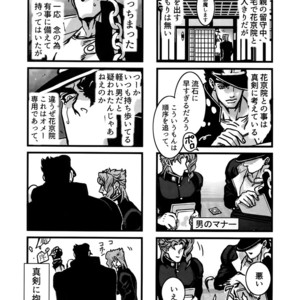 [Ondo (NuruNuru)] NuruNuru Uketamawa Hana Sairoku-hon – JoJo dj [JP] – Gay Manga sex 9