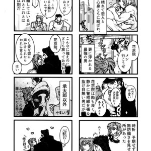[Ondo (NuruNuru)] NuruNuru Uketamawa Hana Sairoku-hon – JoJo dj [JP] – Gay Manga sex 10