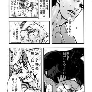 [Ondo (NuruNuru)] NuruNuru Uketamawa Hana Sairoku-hon – JoJo dj [JP] – Gay Manga sex 12