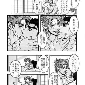 [Ondo (NuruNuru)] NuruNuru Uketamawa Hana Sairoku-hon – JoJo dj [JP] – Gay Manga sex 13