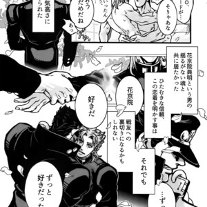 [Ondo (NuruNuru)] NuruNuru Uketamawa Hana Sairoku-hon – JoJo dj [JP] – Gay Manga sex 14