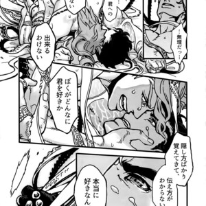 [Ondo (NuruNuru)] NuruNuru Uketamawa Hana Sairoku-hon – JoJo dj [JP] – Gay Manga sex 24
