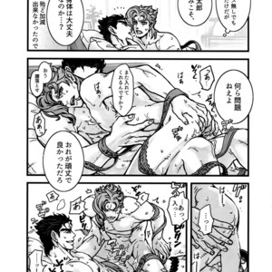 [Ondo (NuruNuru)] NuruNuru Uketamawa Hana Sairoku-hon – JoJo dj [JP] – Gay Manga sex 28