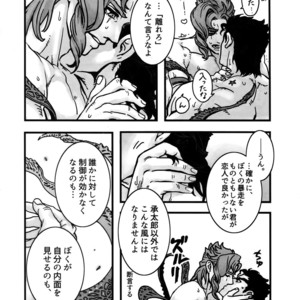 [Ondo (NuruNuru)] NuruNuru Uketamawa Hana Sairoku-hon – JoJo dj [JP] – Gay Manga sex 29