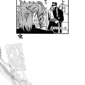 [Ondo (NuruNuru)] NuruNuru Uketamawa Hana Sairoku-hon – JoJo dj [JP] – Gay Manga sex 41