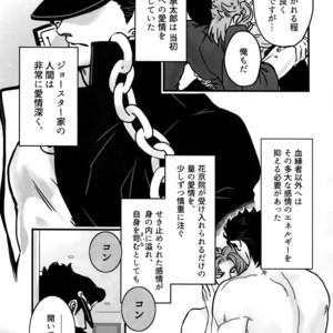 [Ondo (NuruNuru)] NuruNuru Uketamawa Hana Sairoku-hon – JoJo dj [JP] – Gay Manga sex 46