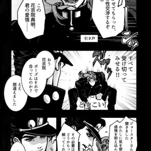 [Ondo (NuruNuru)] NuruNuru Uketamawa Hana Sairoku-hon – JoJo dj [JP] – Gay Manga sex 47