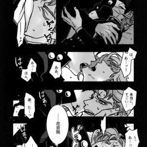 [Ondo (NuruNuru)] NuruNuru Uketamawa Hana Sairoku-hon – JoJo dj [JP] – Gay Manga sex 51