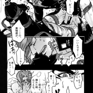 [Ondo (NuruNuru)] NuruNuru Uketamawa Hana Sairoku-hon – JoJo dj [JP] – Gay Manga sex 55