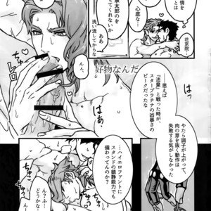[Ondo (NuruNuru)] NuruNuru Uketamawa Hana Sairoku-hon – JoJo dj [JP] – Gay Manga sex 62