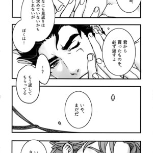 [Ondo (NuruNuru)] NuruNuru Uketamawa Hana Sairoku-hon – JoJo dj [JP] – Gay Manga sex 73