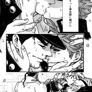 [Ondo (NuruNuru)] NuruNuru Uketamawa Hana Sairoku-hon – JoJo dj [JP] – Gay Manga sex 77