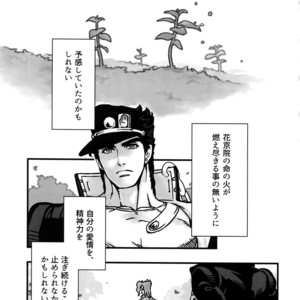 [Ondo (NuruNuru)] NuruNuru Uketamawa Hana Sairoku-hon – JoJo dj [JP] – Gay Manga sex 78