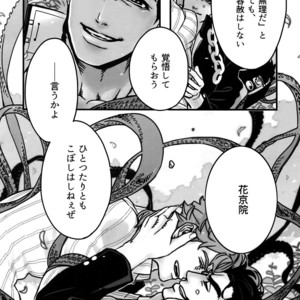 [Ondo (NuruNuru)] NuruNuru Uketamawa Hana Sairoku-hon – JoJo dj [JP] – Gay Manga sex 81