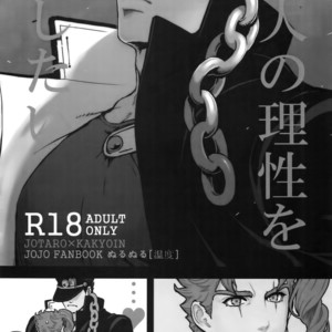 [Ondo (NuruNuru)] NuruNuru Uketamawa Hana Sairoku-hon – JoJo dj [JP] – Gay Manga sex 97