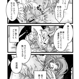 [Ondo (NuruNuru)] NuruNuru Uketamawa Hana Sairoku-hon – JoJo dj [JP] – Gay Manga sex 102
