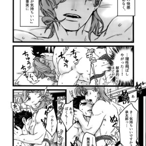 [Ondo (NuruNuru)] NuruNuru Uketamawa Hana Sairoku-hon – JoJo dj [JP] – Gay Manga sex 105
