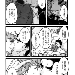[Ondo (NuruNuru)] NuruNuru Uketamawa Hana Sairoku-hon – JoJo dj [JP] – Gay Manga sex 109