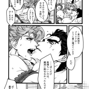 [Ondo (NuruNuru)] NuruNuru Uketamawa Hana Sairoku-hon – JoJo dj [JP] – Gay Manga sex 110