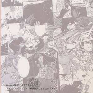 [Ondo (NuruNuru)] NuruNuru Uketamawa Hana Sairoku-hon – JoJo dj [JP] – Gay Manga sex 116