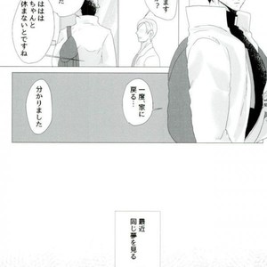 [inosukenium] Shinshin wa onaji yumeji o aruku – Jojo dj [JP] – Gay Manga sex 3