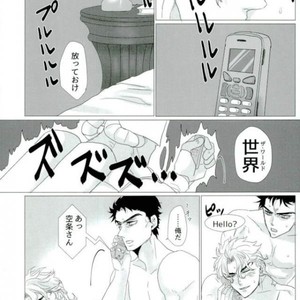 [inosukenium] Shinshin wa onaji yumeji o aruku – Jojo dj [JP] – Gay Manga sex 13