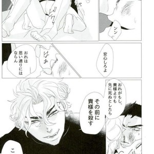 [inosukenium] Shinshin wa onaji yumeji o aruku – Jojo dj [JP] – Gay Manga sex 24