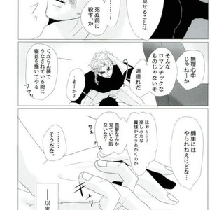 [inosukenium] Shinshin wa onaji yumeji o aruku – Jojo dj [JP] – Gay Manga sex 25