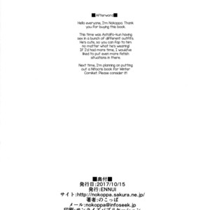 [ENNUI (Nokoppa)] Risei Daibakuhatsu! – Fate/Grand Order dj [Eng] – Gay Manga sex 20