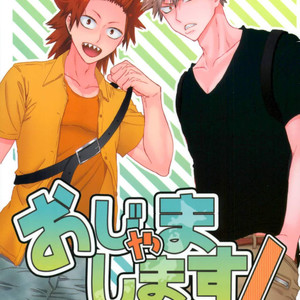[TEA (Kyoura)] Share my family – Boku no Hero Academia dj [JP] – Gay Manga thumbnail 001