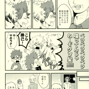 [TEA (Kyoura)] Share my family – Boku no Hero Academia dj [JP] – Gay Manga sex 3