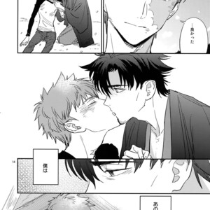 [Fukagawa (Tsuzurao Kaya)] Tsukiakari, Yuki no Naka – Fate/kaleid liner Prisma Illya dj [JP] – Gay Manga sex 13