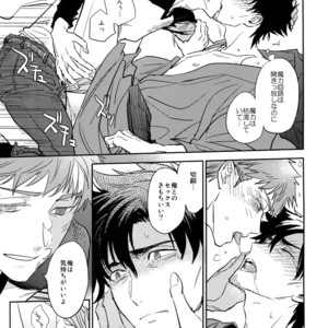 [Fukagawa (Tsuzurao Kaya)] Tsukiakari, Yuki no Naka – Fate/kaleid liner Prisma Illya dj [JP] – Gay Manga sex 16