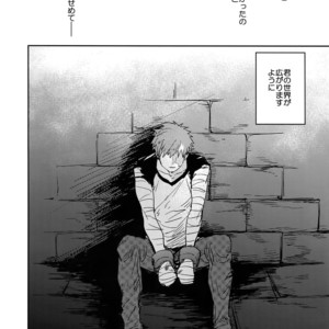 [Fukagawa (Tsuzurao Kaya)] Tsukiakari, Yuki no Naka – Fate/kaleid liner Prisma Illya dj [JP] – Gay Manga sex 21