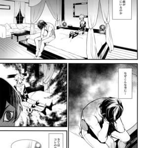 [Zuwaiganijamaika (kani)] Seihai Sex Sensou – Fate/Grand Order dj [JP] – Gay Manga sex 2